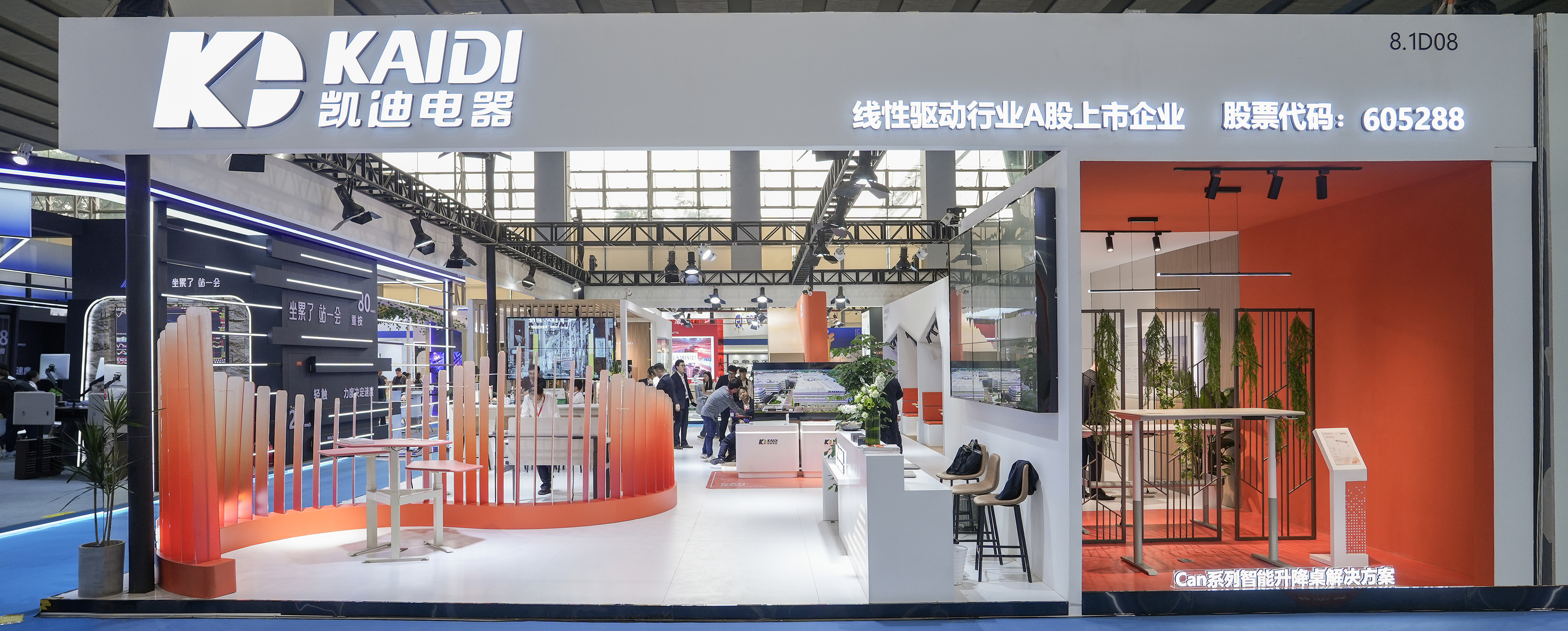 雙展齊開(kāi)！凱迪股份如期亮相2025 Interzum-guangzhou & Ciff